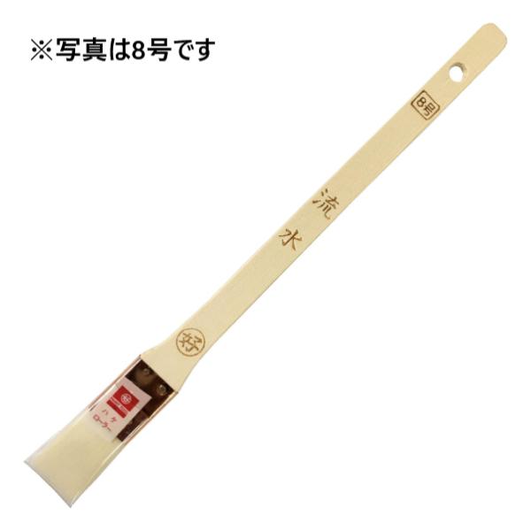 10本 流水 メジ刷毛 35mm 水性塗料用 ナイロンはけ 好川産業 塗装