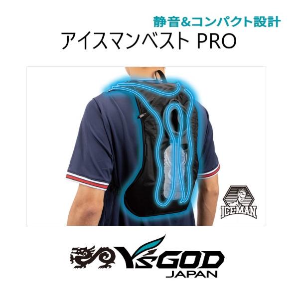 2021高い素材 アイスマンベストPRO 2023 美品 使用4時間 agapeeurope.org