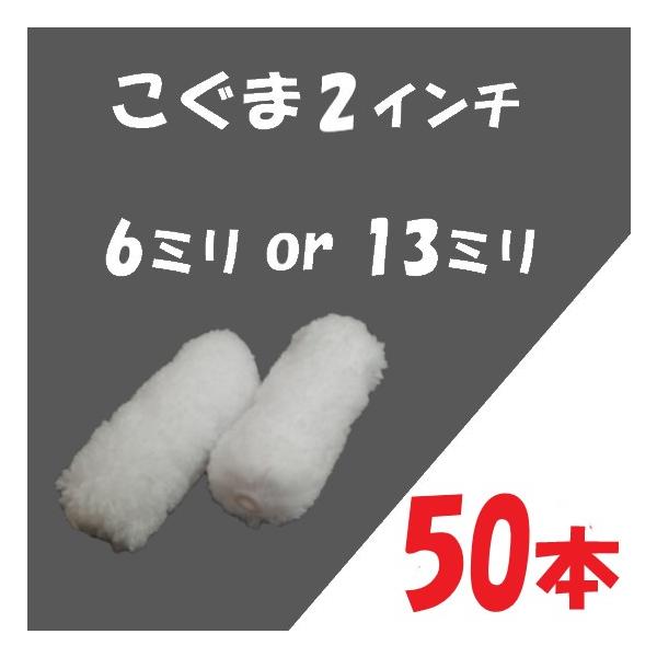 人気のミニスモールローラー こぐま 新たな価格で再登場当店人気商品のミニコローラーと是非塗り比べしてみてください