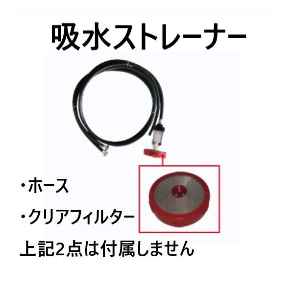 ムラマサイダーセイワ　高圧洗浄機　吸水フィルター ムラマサイダーセイワ 高圧洗浄機 吸水フィルター ムラマサ