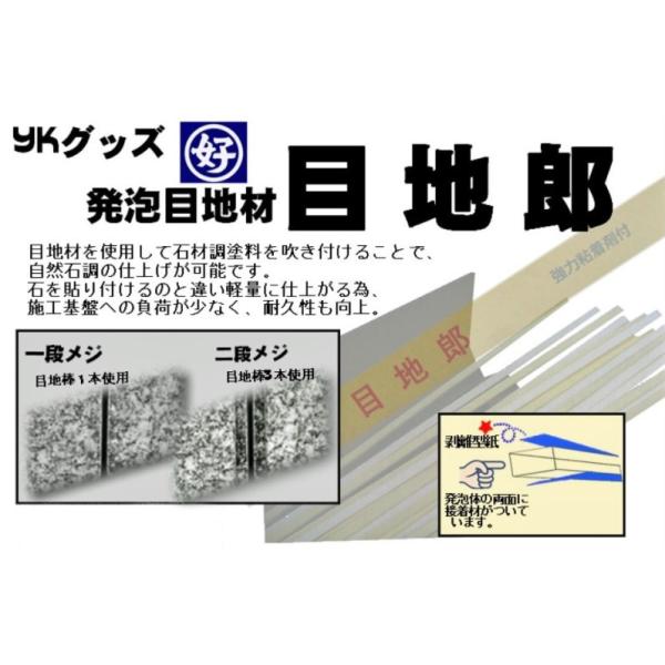 発泡目地材 目地郎 5mm x 1m (100入)好川産業 メーカー直送 発泡目地材 目地郎 5mm x 1m (100入)好川産業 メーカー直送