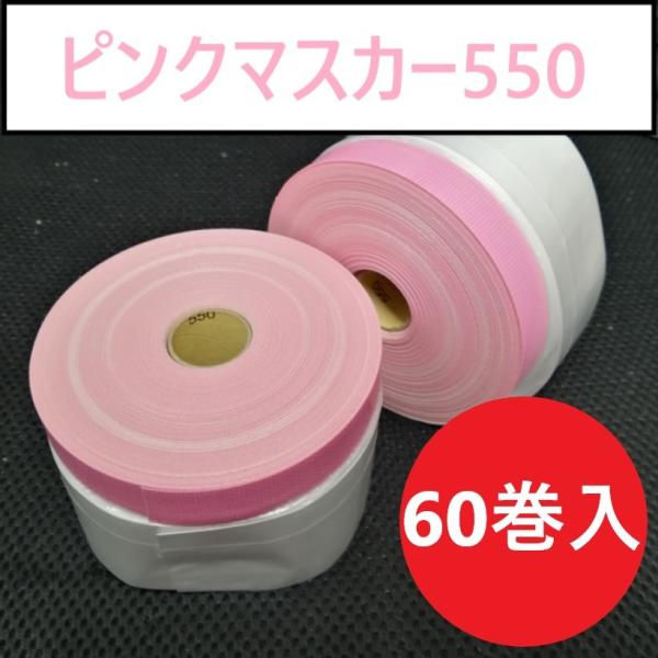 nuttoku_pink550-1 nuttoku_pink550-1