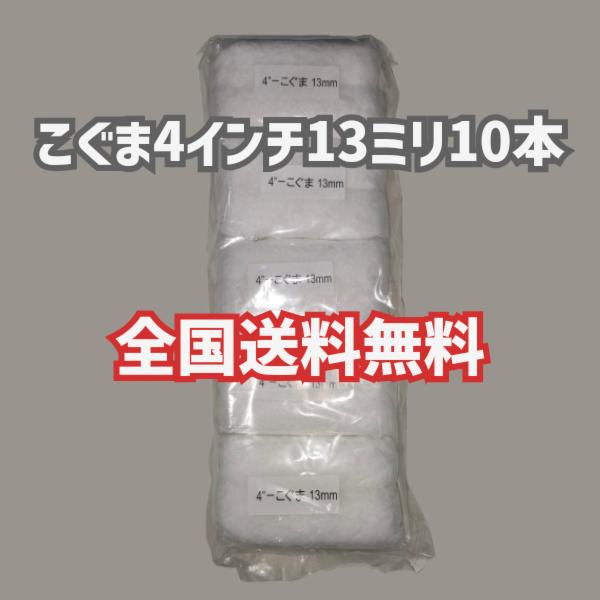 ※封筒に入れ、ポスト投函型の発送方法（追跡番号あり）にて発送致します。現場への納品を希望する際はご注意ください※盗難や不着等の補償はございません予めご了承ください塗装作業において必ずと言って良い程必要なミニスモールローラー！塗装の時の狭い箇...