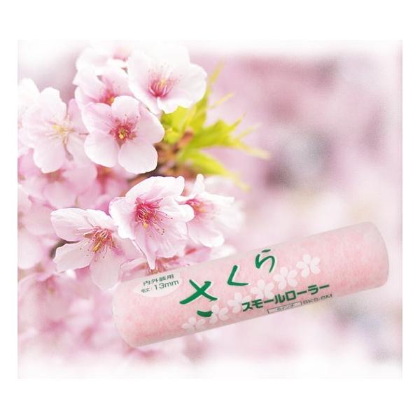 nuttoku_roller-yk-1103