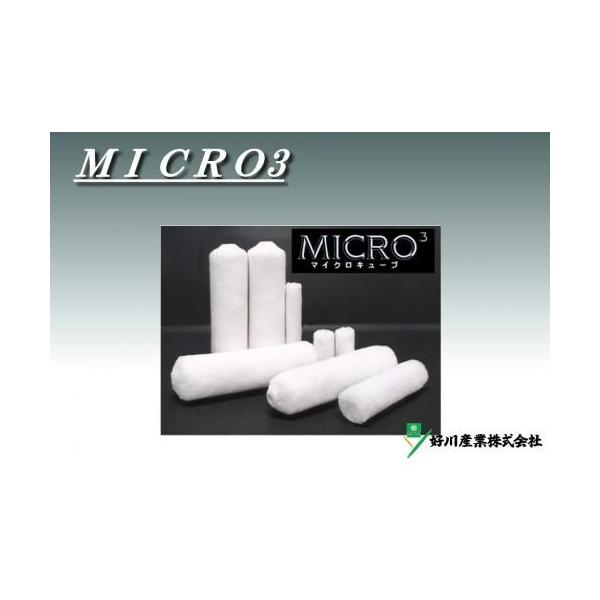 MICRO マイクロキューブ　スモール　ローラー　マルヨシ　好川 nuttoku_roller-yk-1112
