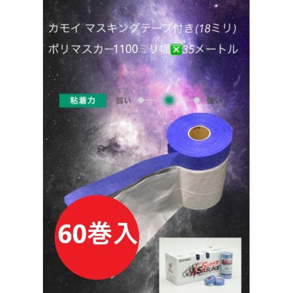 nuttoku_sasuke-mascar1100