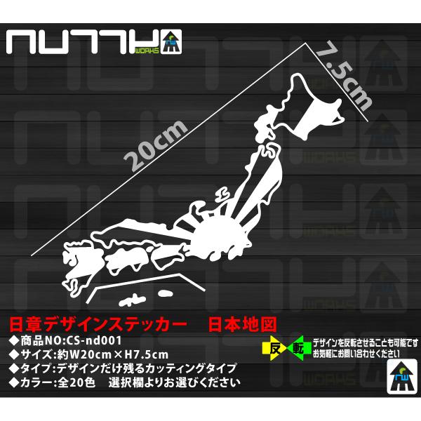 ｄｍ便可 日章ステッカー 日本地図 ヘラフラ スラムド スタンス Jdm Buyee Buyee Japanese Proxy Service Buy From Japan Bot Online