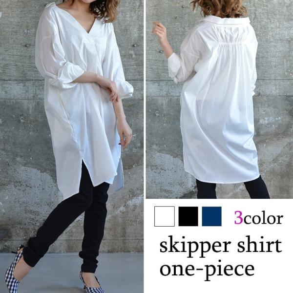 シャツワンピース 母の日 プレゼント 運動会 スキッパー 公園コーデ ママコーデ Buyee Buyee Japanese Proxy Service Buy From Japan Bot Online