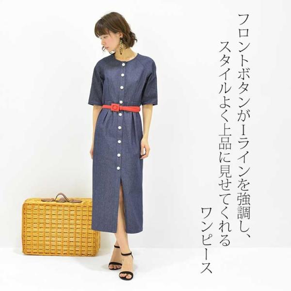 フロントボタンデニムワンピース タイト 長袖 ロング丈 レディース カジュアル デート シーズンレス Buyee Buyee 日本の通販商品 オークションの代理入札 代理購入