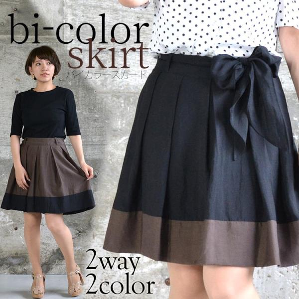 バイカラースカート 通勤着 フレアスカート 膝丈 かわいい 会社 ベーシック 楽 Buyee Buyee Japanese Proxy Service Buy From Japan Bot Online