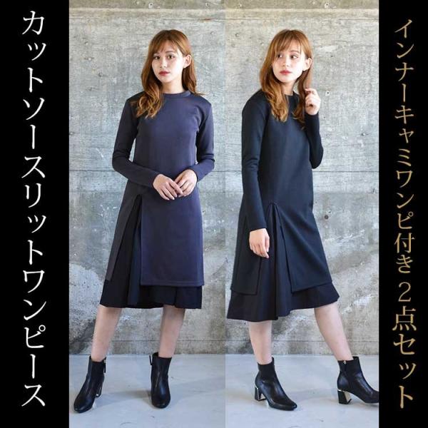 カットソーレイヤードワンピース 長袖 ワンピ 重ね着 黒 膝丈 Buyee Servicio De Proxy Japones Buyee Compra En Japon