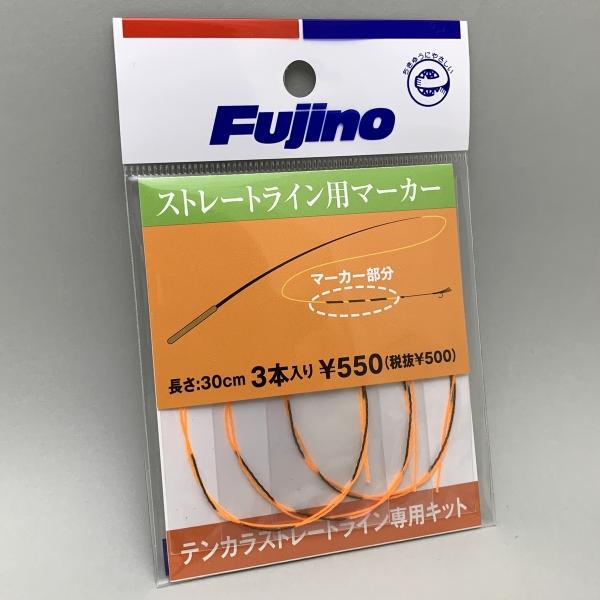 フジノ テンカラストレートライン用マーカー 各カラー : n-VISION エヌ