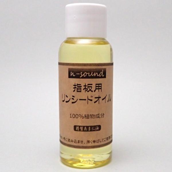 ローズウッドやエボニーのフィンガーボードに優れた保湿効果をもたらす100％植物成分のメンテナンスオイルです。リンシードオイルは乾性油と呼ばれる、無垢の高級家具の仕上げなどに使用されるオイルです。時間とともに乾きながらゆっくりと固まっていく特...