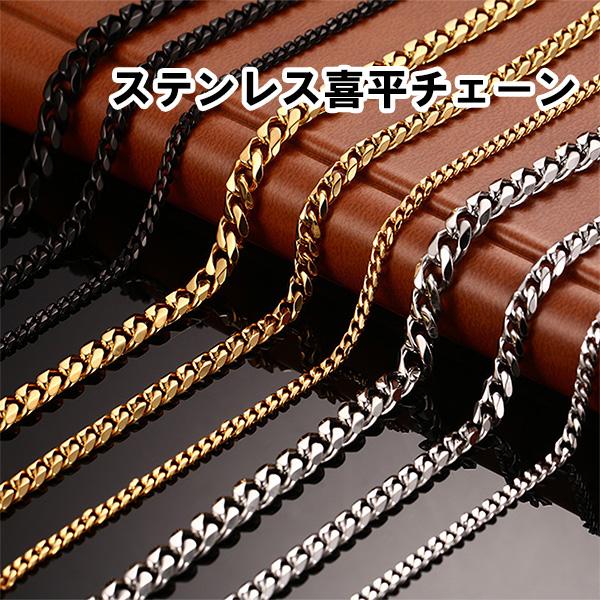 メンズ ネックレス 喜平チェーン ステンレス アレルギー対応 メンズ ネックレス 喜平チェーン ステンレス アレルギー対応
