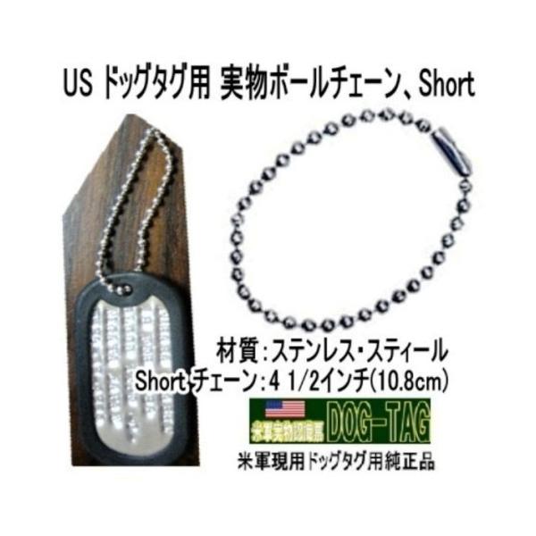 米軍実物認識票 ドッグタグ Dog 補修用 短チェーン Buyee Buyee Japanese Proxy Service Buy From Japan Bot Online