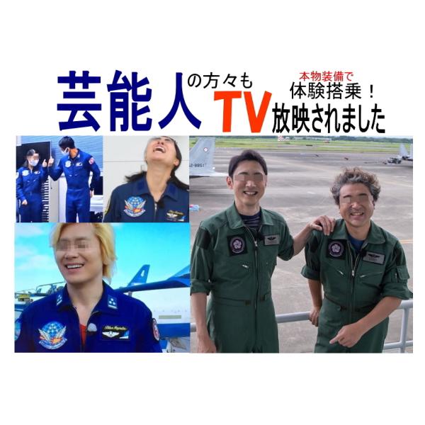 航空自衛隊パイロット 搭乗員 刺繍ネームタグパッチ 部隊マークのみ ベルクロ付 Buyee Buyee Japanese Proxy Service Buy From Japan Bot Online