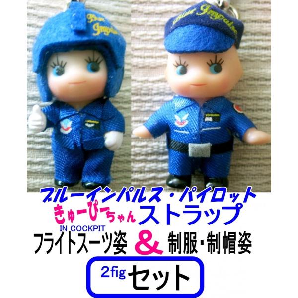 キューピーストラップ　20個 hokota_qp-mame-14