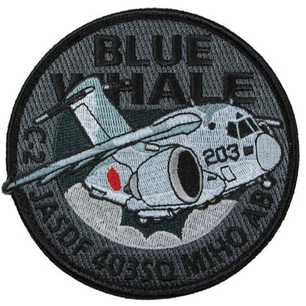 美保基地 C-2輸送機配備記念 BLUE-WHALE パッチ : 空飛ぶ