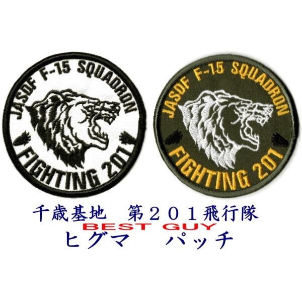 ゆ*ま様 40周年記念　201飛行隊パッチ nwd-net_pchi011