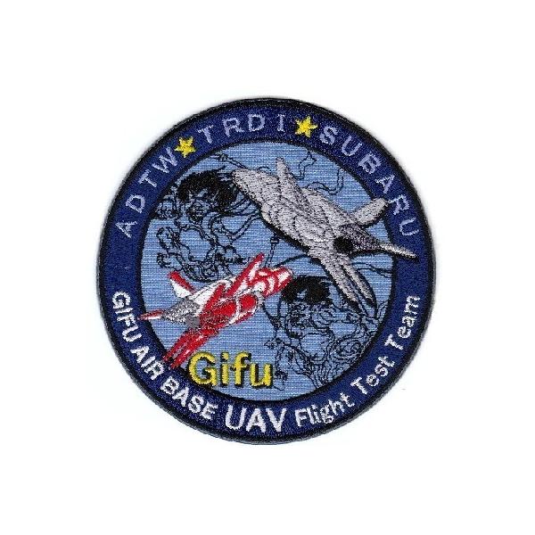 岐阜基地 「飛実」 無人ジェット機 UAV パッチ : 空飛ぶ広報