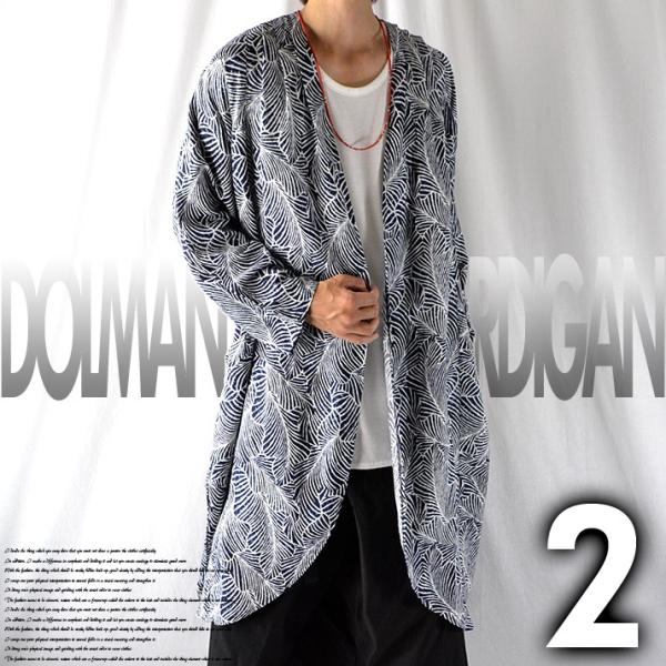 ロングカーディガン モード系 長袖 ドルマンスリーブ メンズ 貝殻 総柄 春秋 大きい オーバーサイズ ゆる系 ネイビー グリーン 得トクセール Nws Co Nws Factor 通販 Yahoo ショッピング