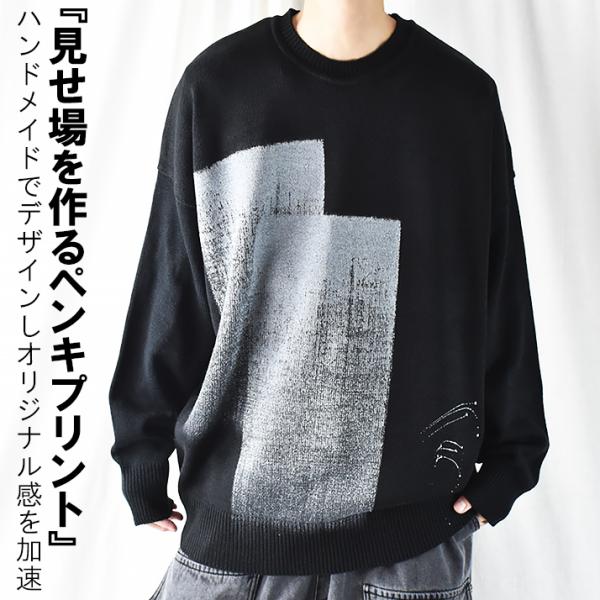 買い安い 長袖 秋 春 大きいサイズ 冬 モード系 メンズ ブリーチ加工 ビッグシルエット ニット ダメージ セーター ゴシック クルーネック クラッシュ加工 オーバーサイズ Nmizi300 質屋 Www Nancy Bell Com