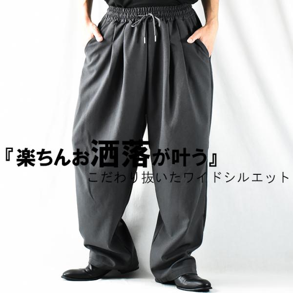 ワイドパンツ メンズ スラックス ツータックスラックス 2タック ワイドパンツ メンズ スラックス ツータックスラックス 2タック