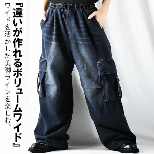 デニムカーゴパンツ ワイドデニムパンツ ワイドジーンズ カーゴ