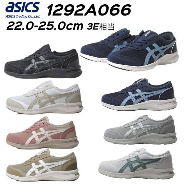 HADASHIWALKER アシックス asics ハダシウォーカー 1292A066 W066