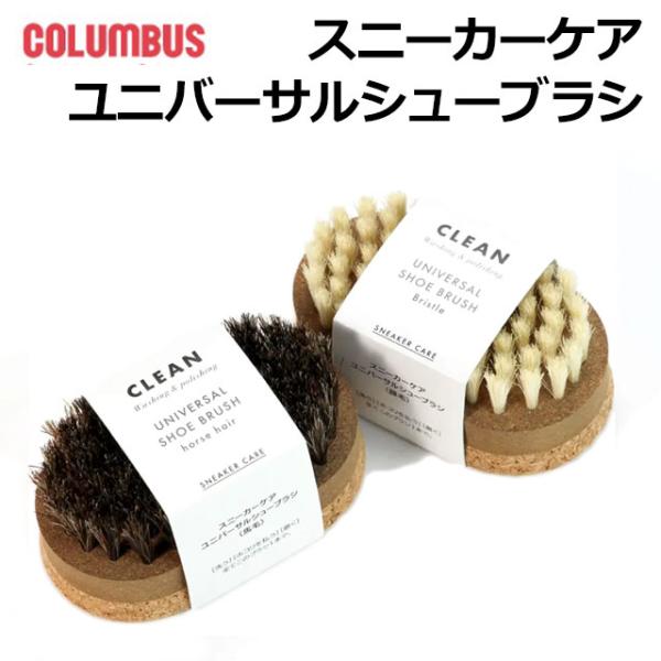 誰もが持ちやすく、使いやすい軽さと、グリップ性を兼ね備えたコルク製の持ち手は、握りやすく、手に馴染むサイズと形状。年齢性別問わず誰もが使いやすいブラシを目指しました。長く使えるコルク素材は疎水性が高く、水に強いので、「洗う」作業でも劣化しづ...