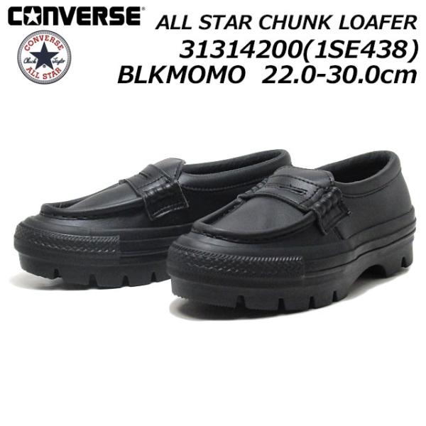 CONVERSE ALL STAR ローファー 27.5㎝ CONVERSE｜ 【CONVERSE 公式】ALL STAR COINLOAFER