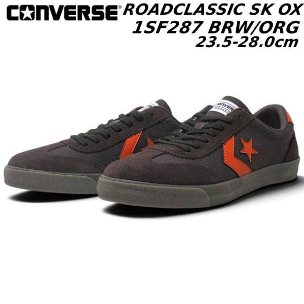 コンバース CONVERSE 1SF287 ロードクラシック SK OX SKATEBOARDING メンズ レディース 靴