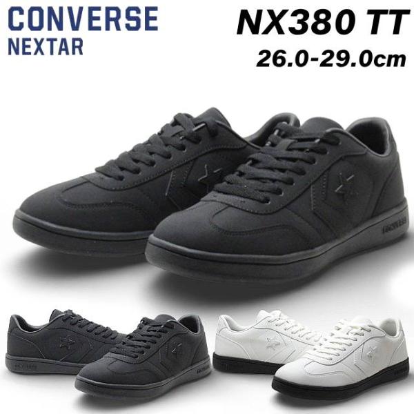 コンバース ネクスター CONVERSE NEXTAR NX380TT 38002310 38002312 スニーカー メンズ レディース 靴