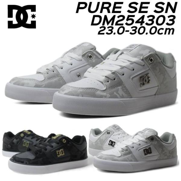 DC SHOES（ディーシーシューズ） DC Shoes PURE SE SN DM254303