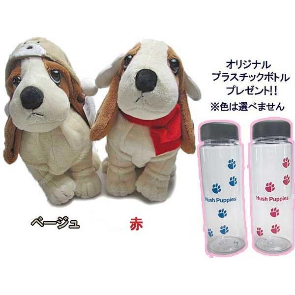 ハッシュパピー Hush Puppies おすわりパピー ぬいぐるみ クリアマイボトル付き Dog Shoes Wanヤフー店 通販 Yahoo ショッピング