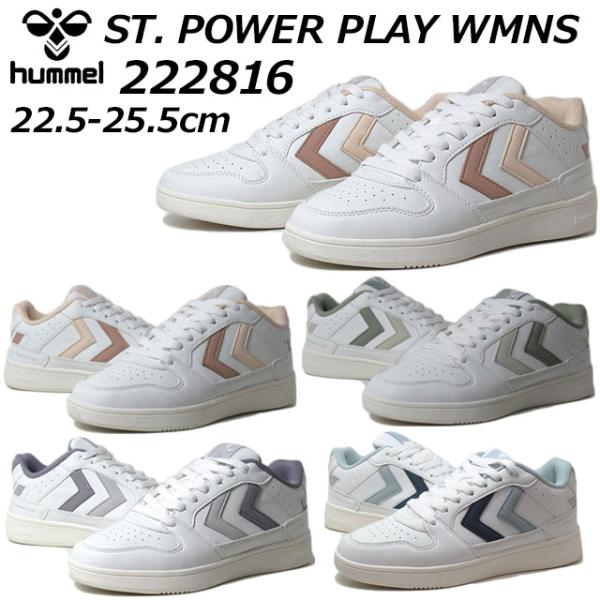 錬出品 hummel（ヒュンメル） Hummel 222816 ST. POWER PLAY WMNS スニーカー