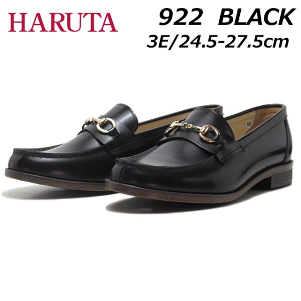 HARUTA（ハルタ） HARUTA 922 ビットローファー 3E MADE IN JAPAN