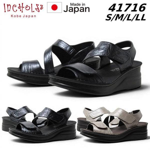 インコルジェ INCHOLJE 41716 ダブルベルトデザインサンダル