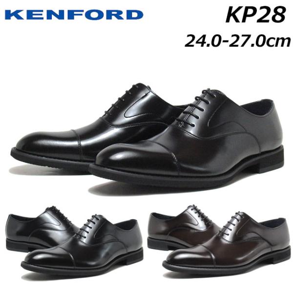 ymym KENFORD ストレートチップ KENFORD ストレートチップ（KP28C24） | 靴のリーガルコーポレーション