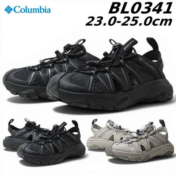 コロンビア Columbia BL0341 ウィメンズ ピークフリーク ラッシュ シャンダル レディース 靴