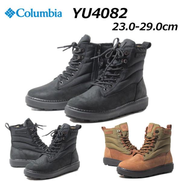 コロンビア Columbia YU4082 サップランド ツーラックス ウォータープルーフ オムニヒートインフィニティー メンズ レディース 靴