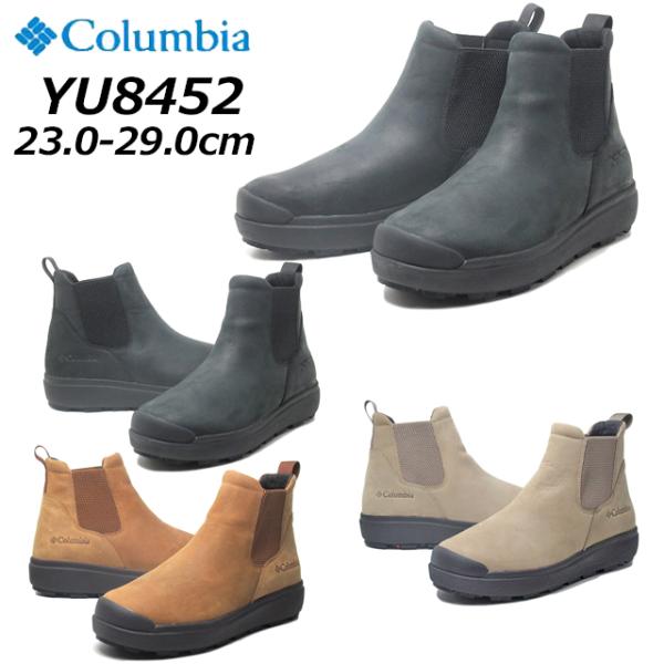 Columbia（コロンビア） Columbia YU8452 サップランド スリー