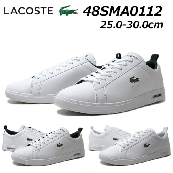 LACOSTE（ラコステ） LACOSTE 48SMA0112 COURT BASE 224 1 SMA メンズ