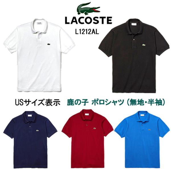 LACOSTE ラコステ L.12.12 ポロシャツ 無地・半袖 サイズ4-M LACOSTE ラコステ L.12.12 ポロシャツ 無地 半袖 メンズ 《返品