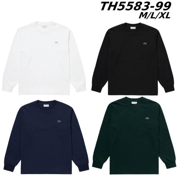 LACOSTE（ラコステ） TH5583-99 ベーシックロングスリーブTシャツ