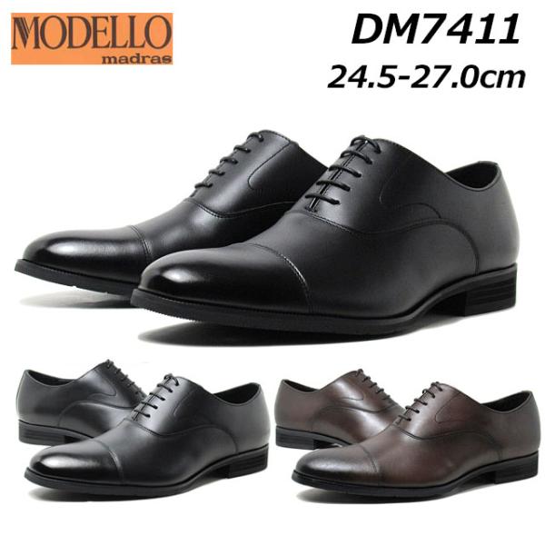VMPD7-623-37 MODELLO madras ブラック ビジネス 靴 GORE-TEX】マドラスウォーク madras Walk ゴアテックス プレーン