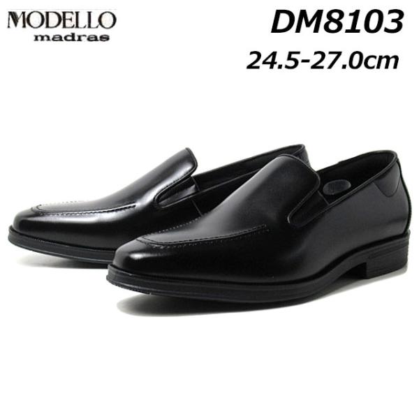 マドラスモデロ madras MODELLLO DM8103 COVEROSS COOLマスターシリーズ ユーチップ スリッポンビジカジシューズ メンズ 靴