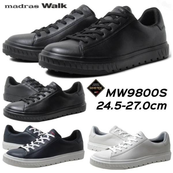 madras Walk（マドラス ウォーク） madras Walk MW9800S ゴアテックス