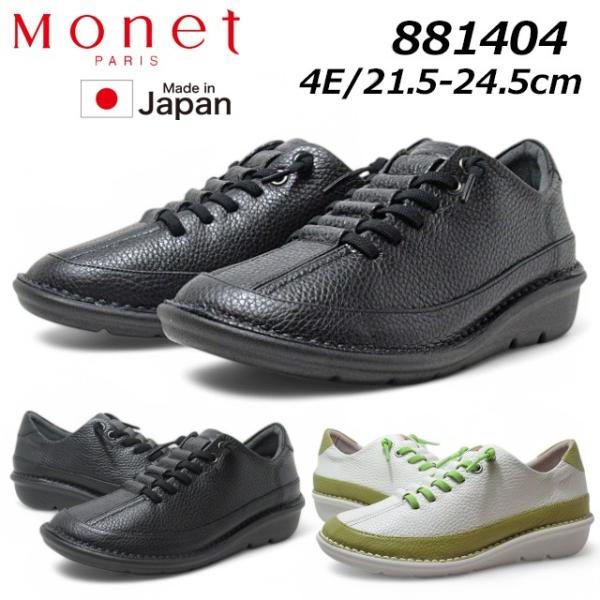 Monet 黒 ハイヒール MONET（モネ） Monet 881404 4E ラバーレースアップシューズ