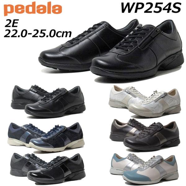 アシックス ペダラ asics Pedala WP254S 2E ウォーキングシューズ レディース ...